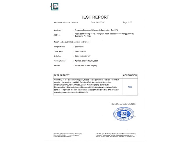 PPTC ROHS证书