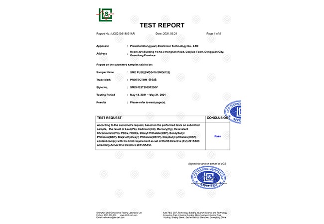 6125（2410）ROHS证书（21-22）