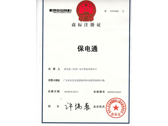 商标证书（REV1)